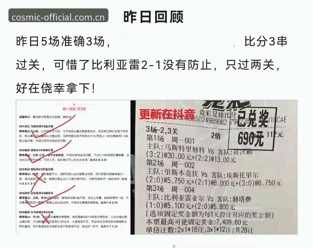 都灵德比备战实用指南：从球员伤情到主席开炮的深度解析