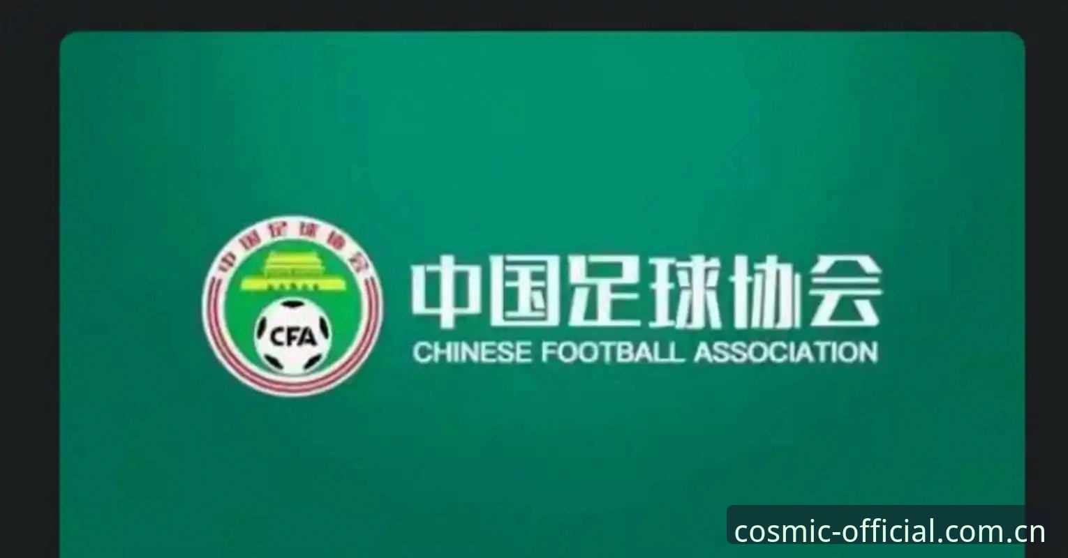 解读足协第三批禁足名单的3大核心要点与行业影响