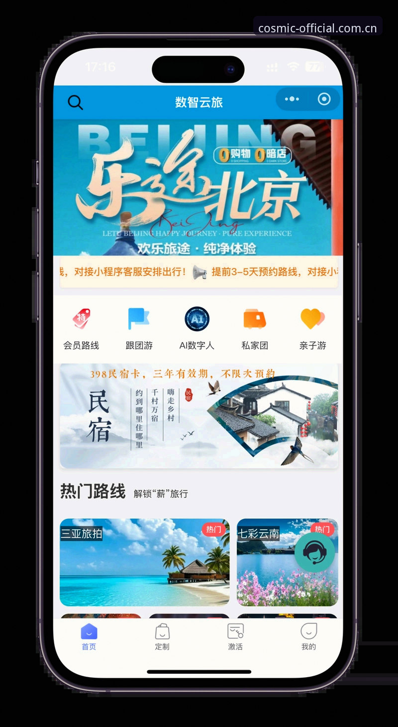 星空用户登录入口全面解析：数字娱乐服务生态的深度洞察